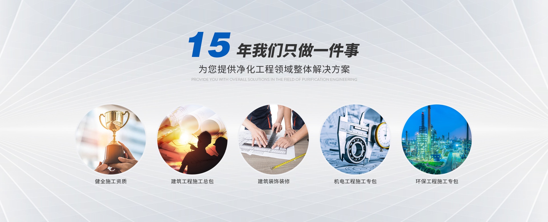 咨詢凈化工程公司、凈化裝修公司、鄭州凈化公司、凈化設(shè)備公司、河南凈化公司，就找恒之凈。